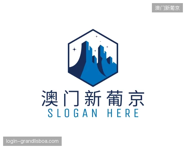 探索澳门新葡京官方入口